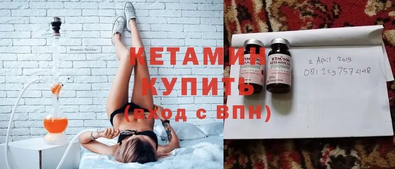 сколько стоит  дарк нет наркотические препараты  МЕГА как зайти  КЕТАМИН ketamine  Вольск 