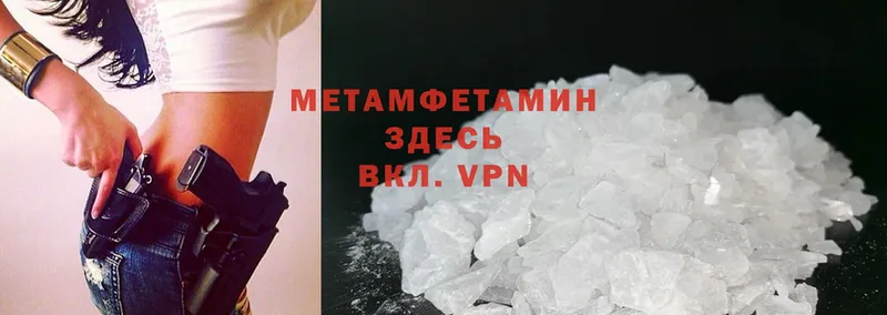 где продают наркотики  blacksprut ссылка  Первитин Methamphetamine  Вольск 